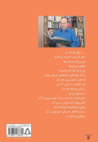 رنگین کمان های خانگی